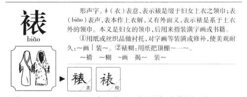 衣字组词有哪些