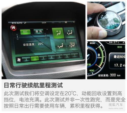 比亚迪秦ev室外气温怎么显示