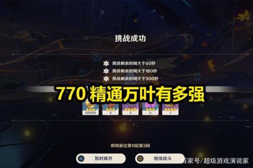 元素精通刷哪个秘境