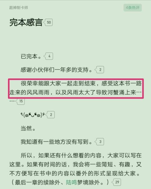 关于陆鸣的小说