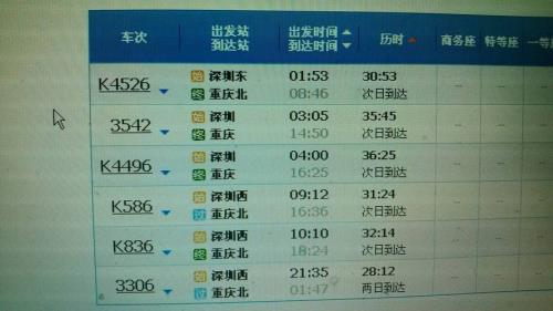 鹤壁到深圳需要多少小时