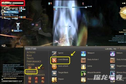 最终幻想14怎么转职啊