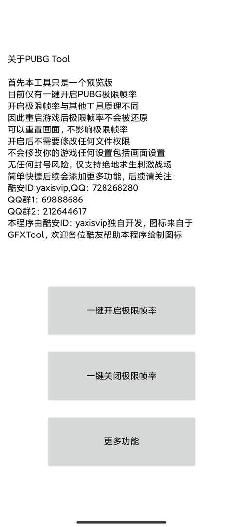 pubg tool官网下载入口