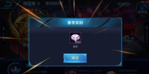 王者荣耀新赛季怎么用钻石