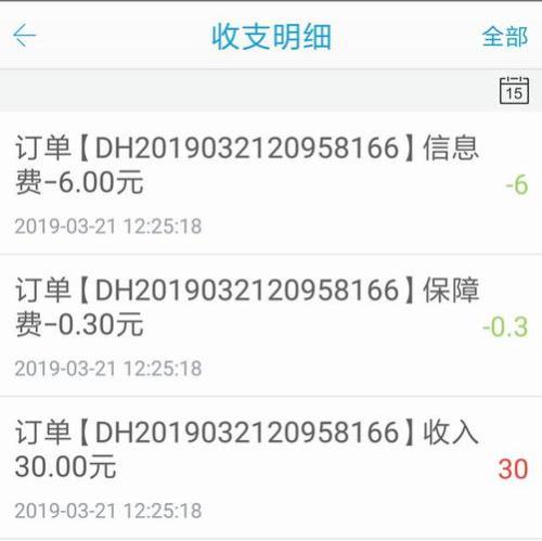 闪送东莞有单吗