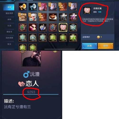 王者亲密度21级要多少花