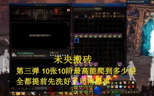 dnf未央从几阶开始洗票