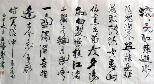 王鹤寿介绍