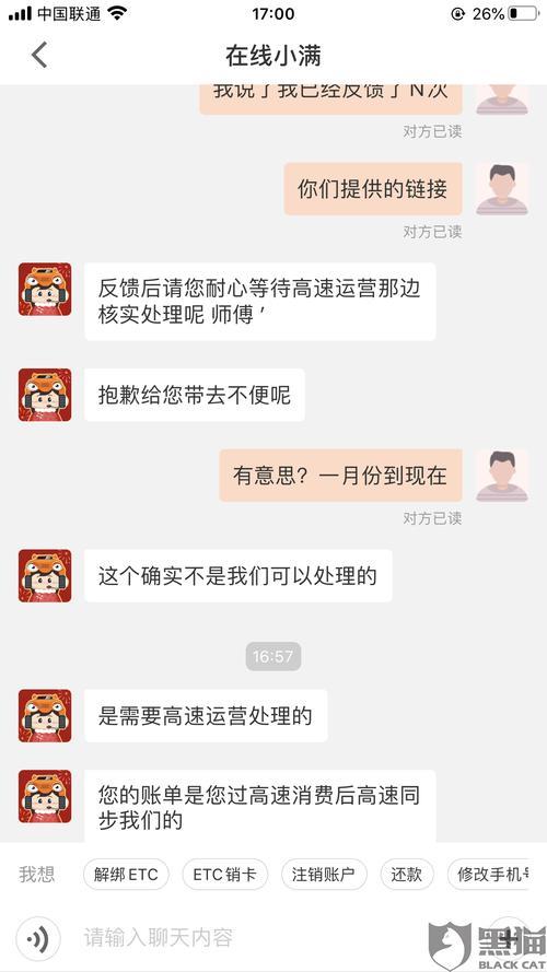 货车帮投诉管用吗