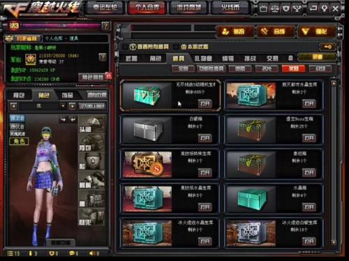cf回归30元宝箱有什么奖励