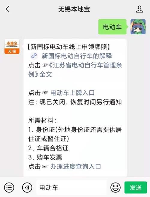 2020年到期电动车换车牌流程