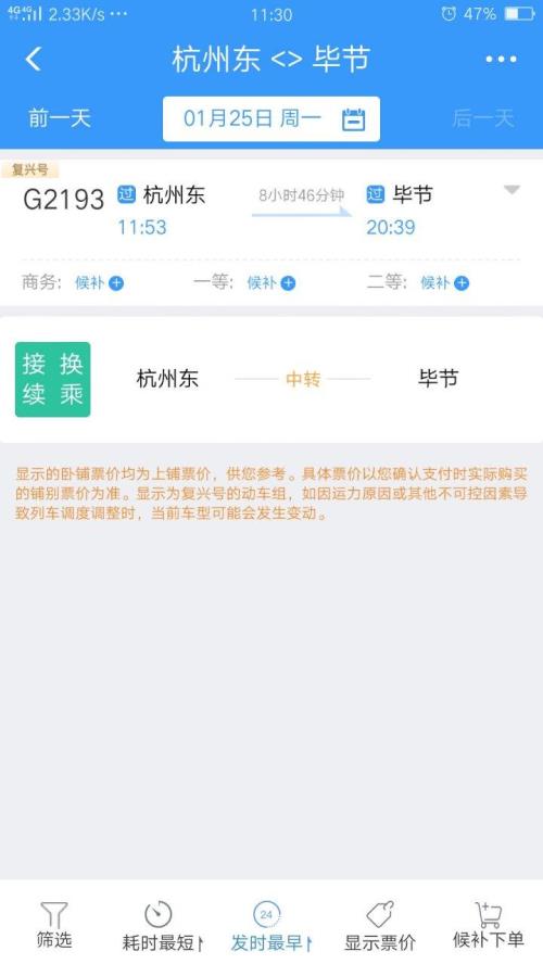 铁路通票怎么买