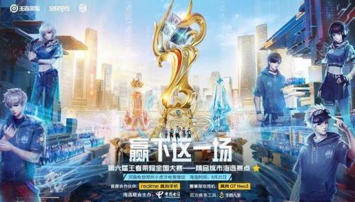 王者荣耀全民电竞怎么玩