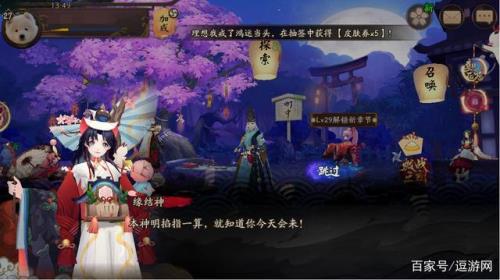 阴阳师返场皮肤怎么买