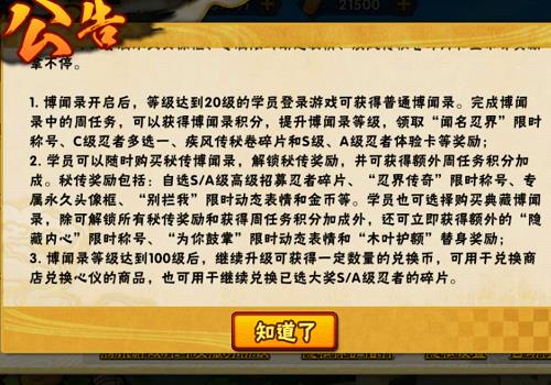 高招a保底多少碎片