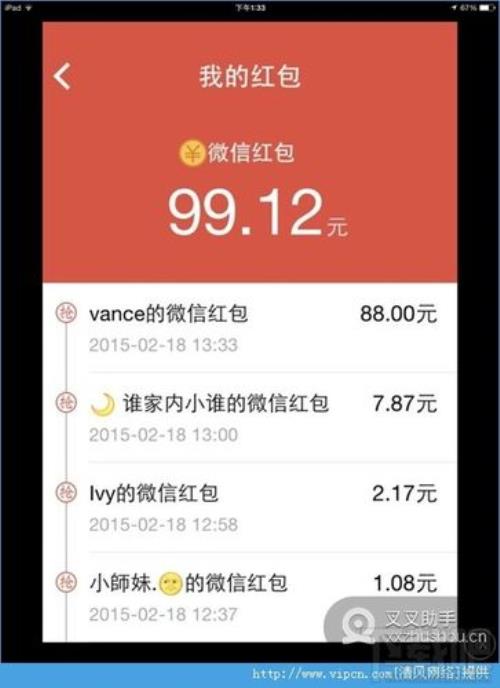 红包让别人抢了怎么追回
