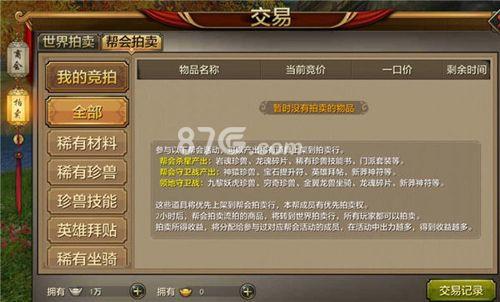 天龙八部wegame怎么绑定畅游