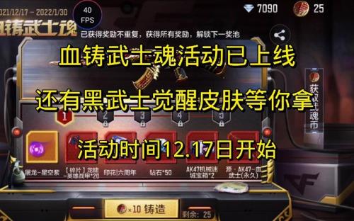 cf手游六周年什么时候开启