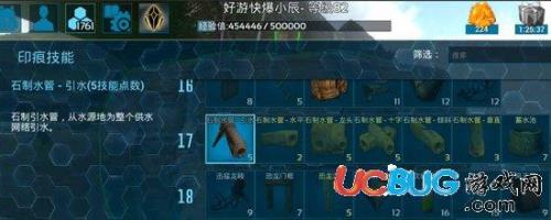 方舟生存进化怎么补充水分