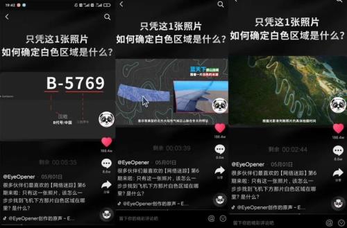 抖音成长值是什么意思