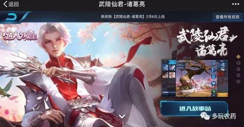 诸葛亮限定皮肤可以送人吗