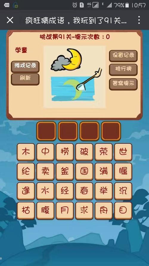 水中捞月猜什么生