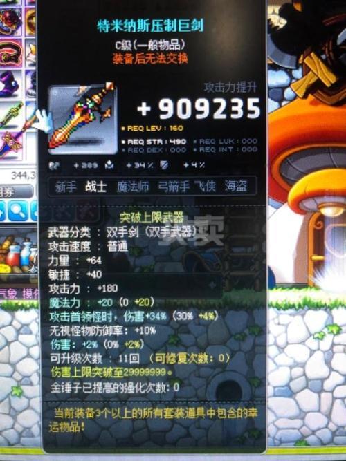 冒险岛特米武器怎么获得