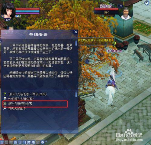 新倩女幽魂怎么提升攻速