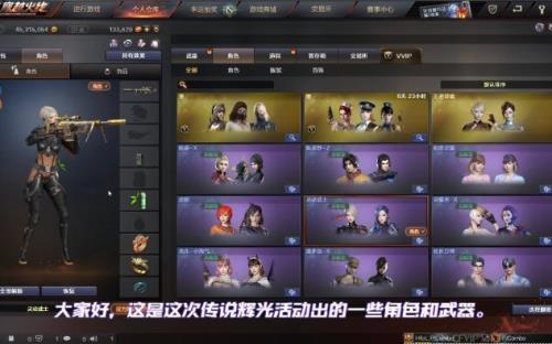 cf灵动武士是不是英雄级角色