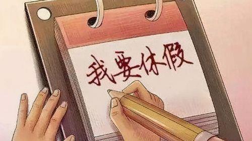 2011年入职到2020年是几天年休假