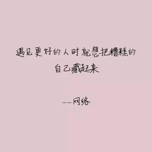 对象黄了重新开始新生活的句子