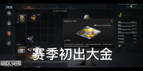 暗区买了手册下个赛季会怎么样