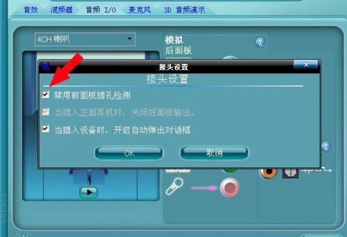 为什么音响插电脑上不响