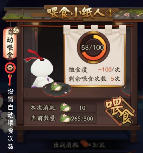 阴阳师小纸人用完怎么办