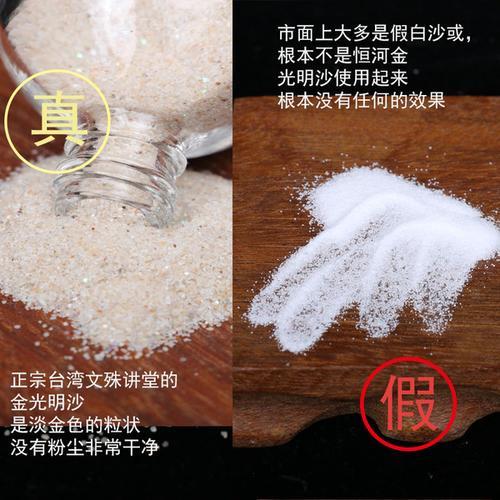 为什么不要轻易使用金光明砂