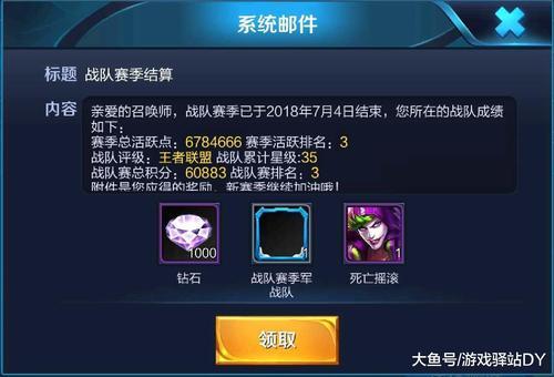 趣抢皮肤怎么领10000活跃度