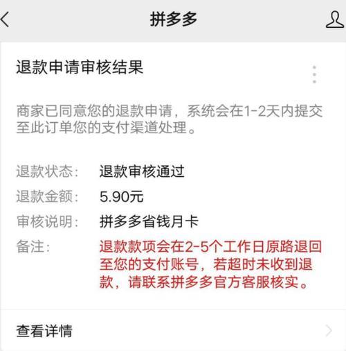 拼多多过了退货时间怎么办