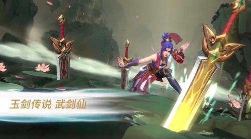 锐雯舞剑仙至臻皮肤啥时候返场