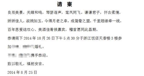 收到葬礼请柬怎么回复