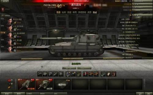 坦克世界183怎么买