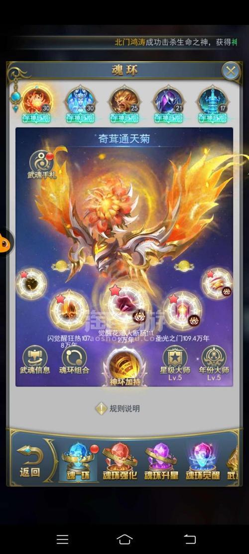 斗罗大陆H5游戏破魂枪心法