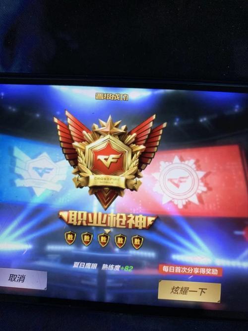 cf手游枪神之巅什么时候开