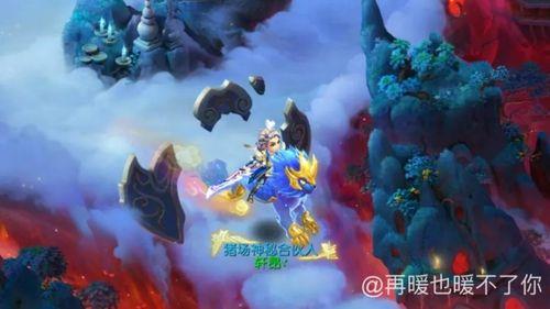 开明兽坐骑