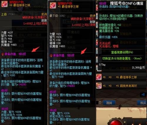 拍卖行改造史诗有用吗