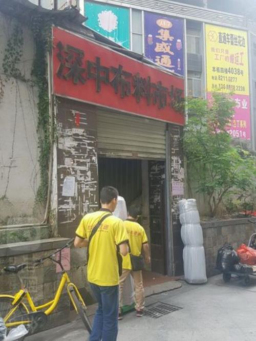 清远最大布料批发市场