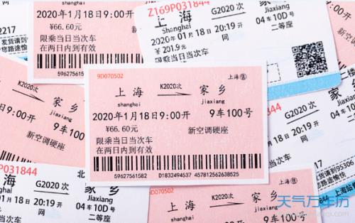 春运火车票提前几天可以预定