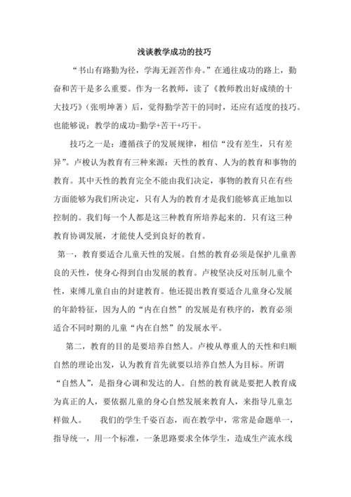 我的籍贯读后感想20字左右