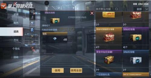 cf手游怎么查看房间号