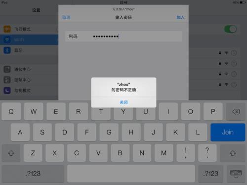 ipadmini2id密码忘记了怎么刷机呢