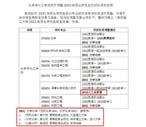 材料与化工考公可以考哪一类